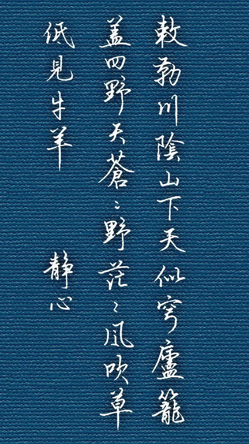 天苍苍野茫茫下一句_2
