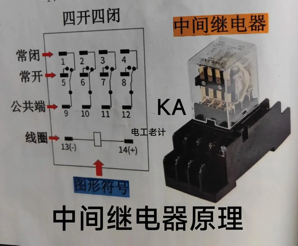 中间继电器原理示意图_2