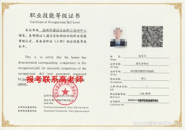 郴州报考中级钳工技师_1