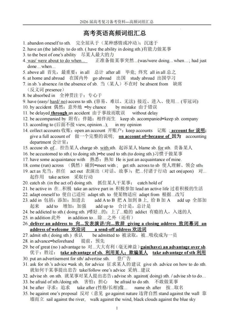 高考英语_1