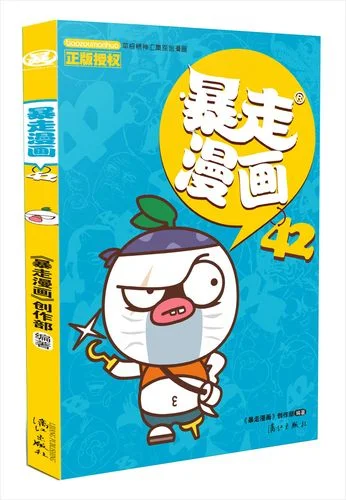 漫画创作_2