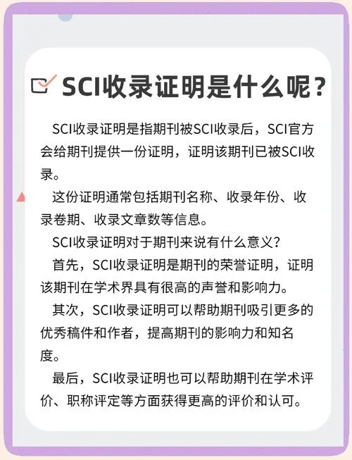 如何查期刊被ssci收录_1