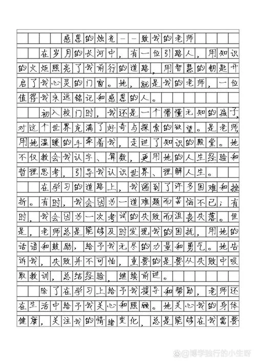 怎么写老师-如何写老师