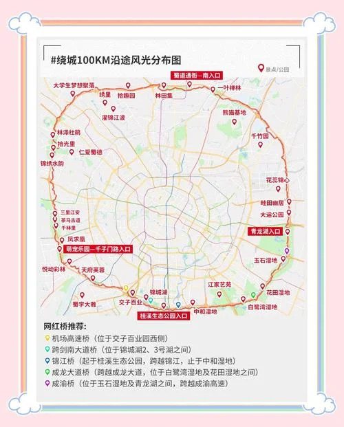 成都市三环路全长多少公里_2