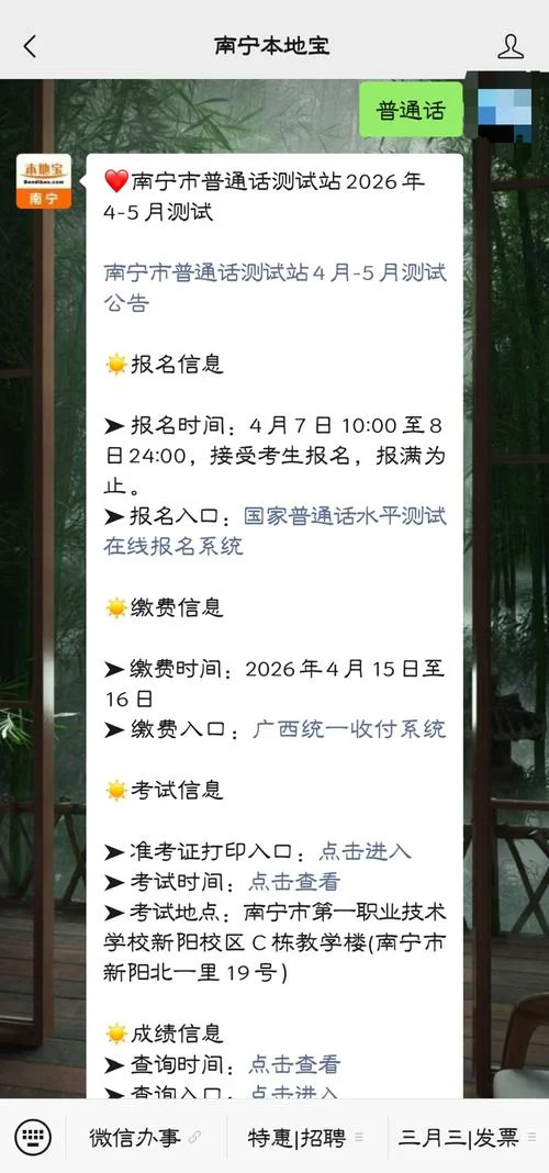 普通话考试多少钱报名费-普通话考试报名费多少