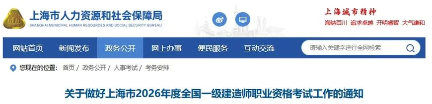 上海市一建报名时间_2