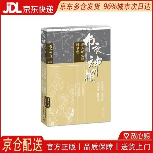 布衣神相小说原著结局-布衣神相原著结局