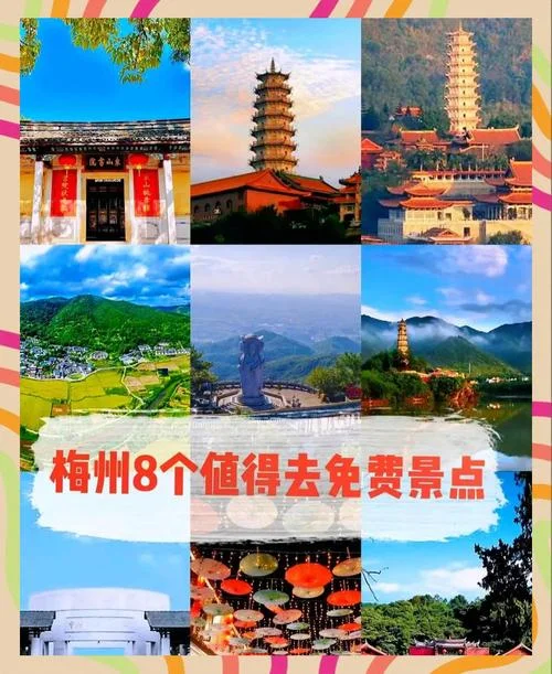 梅州特色景点-梅州特色景点