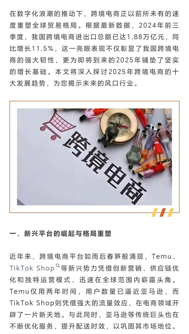 跨境通历史行情-跨境通历史行情