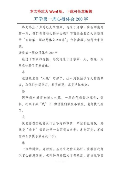 驾驶员审验教育心得体会200字-驾驶员审验教育心得