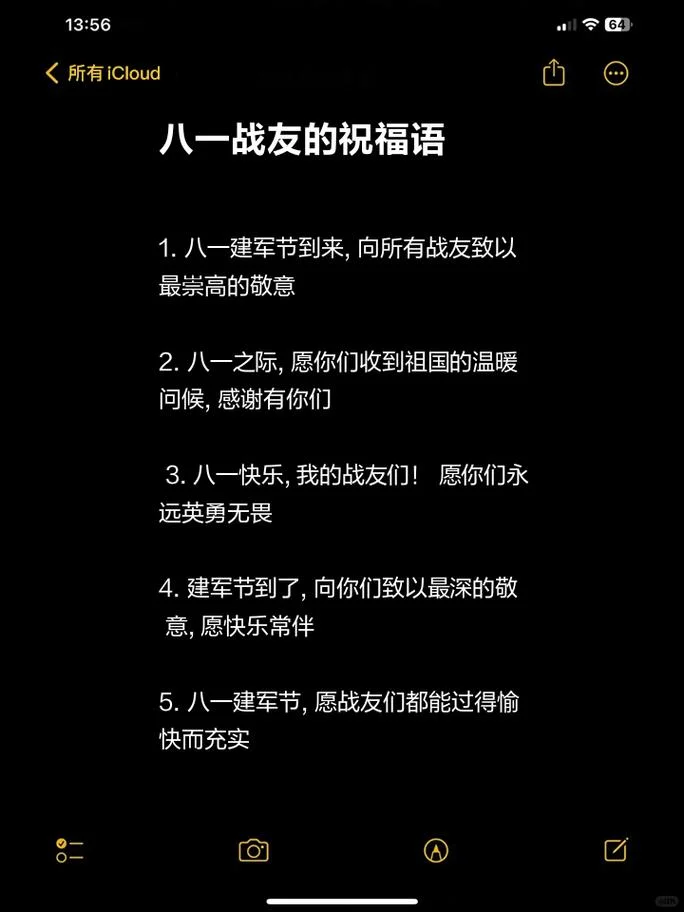 祝福军人生日的话语-祝福军人生日快乐