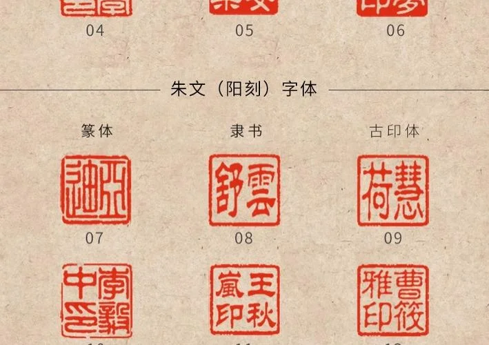 刻一套章多少钱_1
