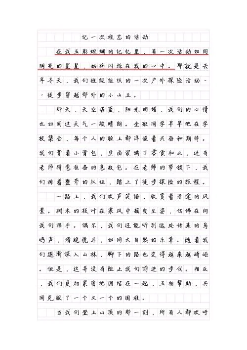 户外游戏活动心得体会-户外游戏心得体会
