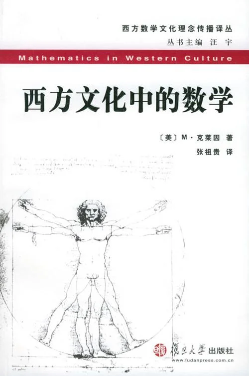 西方数论_1