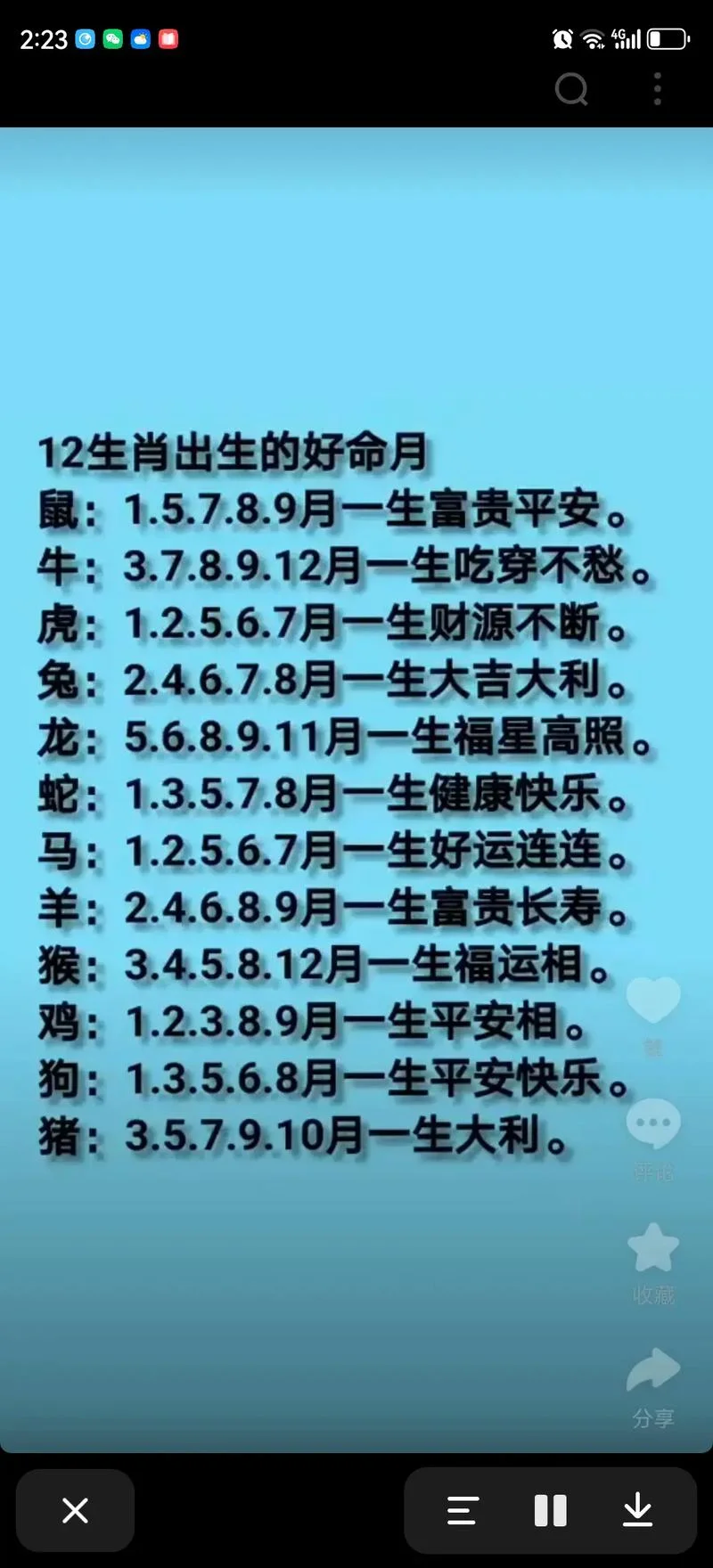 2020年属牛人下半年的运势如何_1