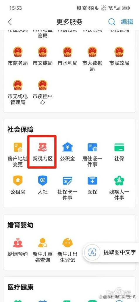 购房合同备案在哪查_2