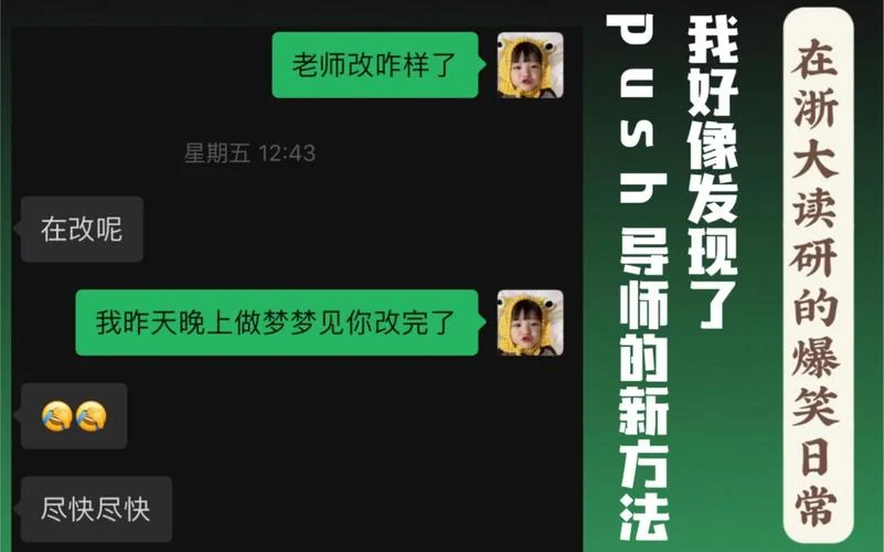 梦见导师安排工作_2