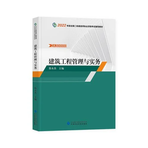 2022宁夏二建教材-2022 宁夏二建教材 2022宁夏二建教材-2022 宁夏二建教材
