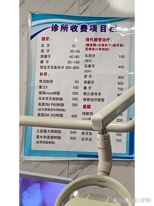 现在补牙要多少钱_2