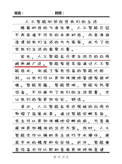 自动化专业感悟_1