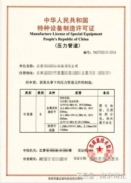 中压燃气管道施工的资质要求_2