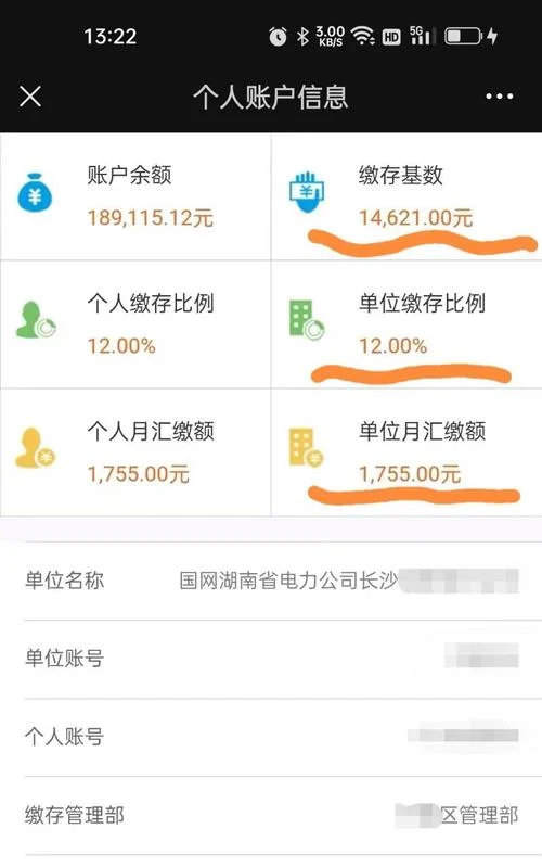 公积金最多贷多少钱_2