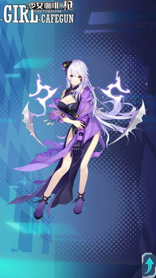 少女咖啡枪1结局_2