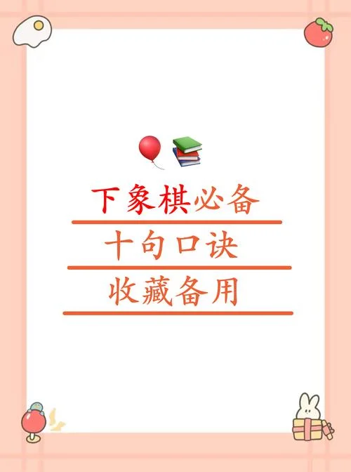 讲解象棋的从宽什么人_1