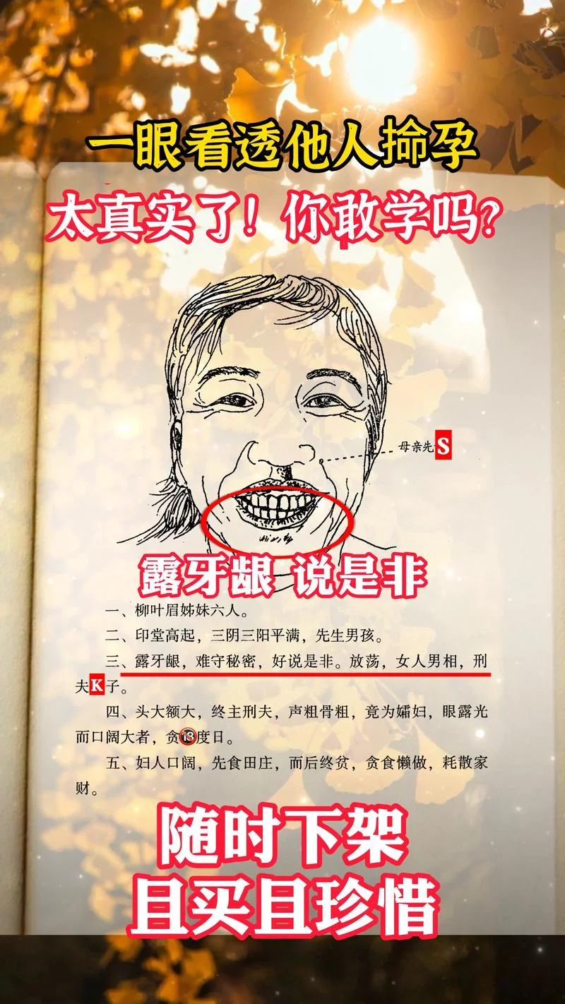 面相看惊吓_1