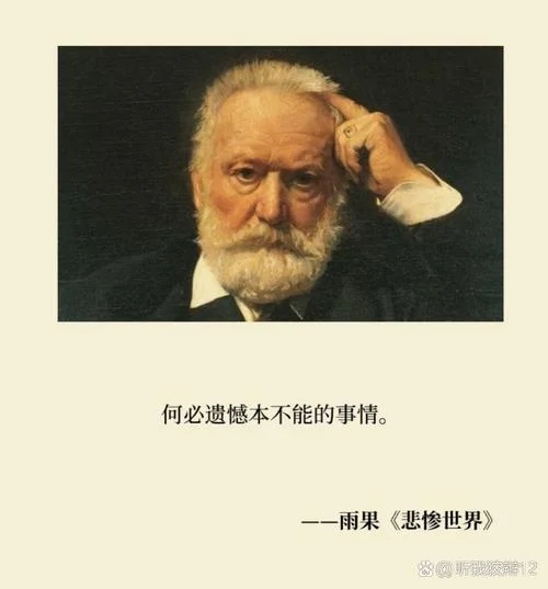 悲惨世界作者是谁写的-1850 年维克多·雨果所著
