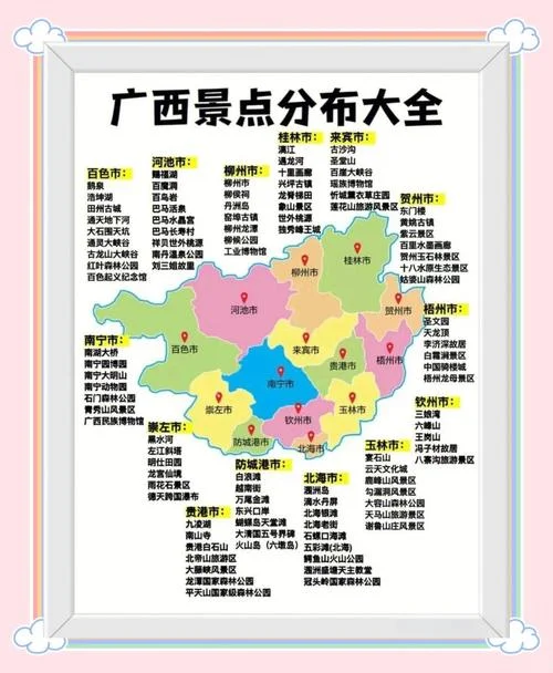 几月份去广西旅游好-广西旅游最佳月份