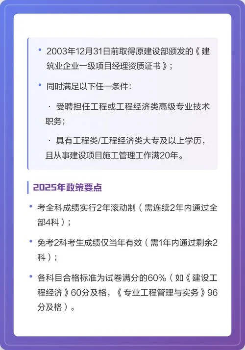 考一建需要先考二建吗_1