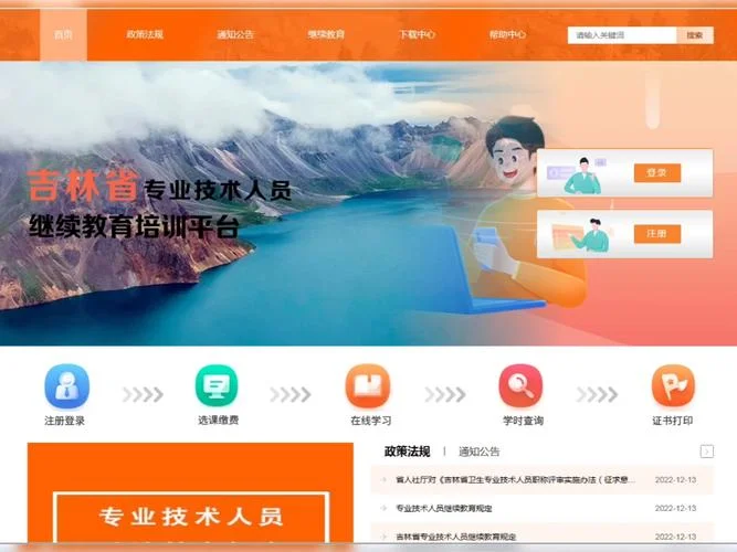 建造师继续教育平台登录-建造师继教平台登录