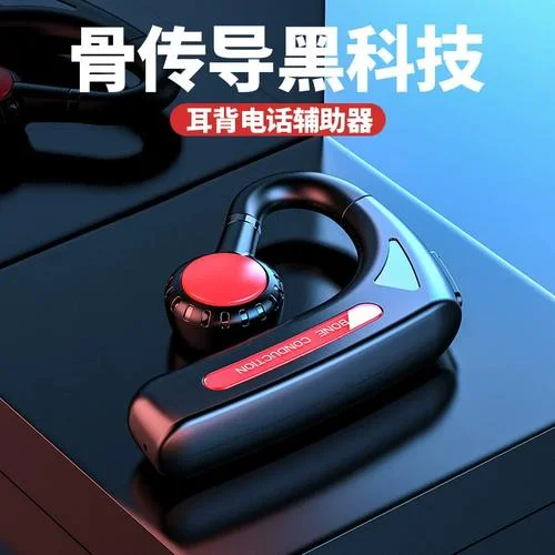 什么是骨传导_1