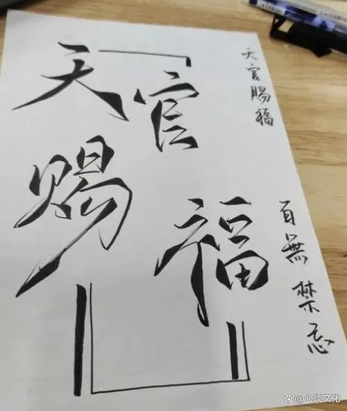 百无禁忌上一句是什么_2