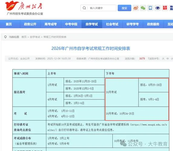 2023自考成绩查询系统入口官网_2