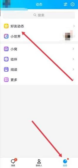 说说点赞名字不显示_1
