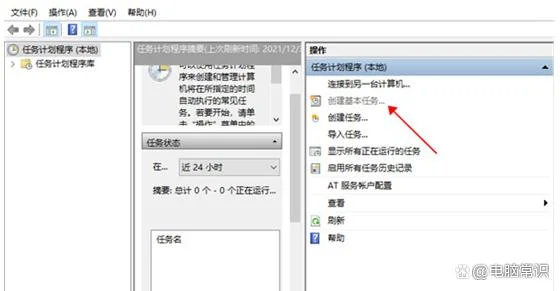 如何查电脑开关机时间_2