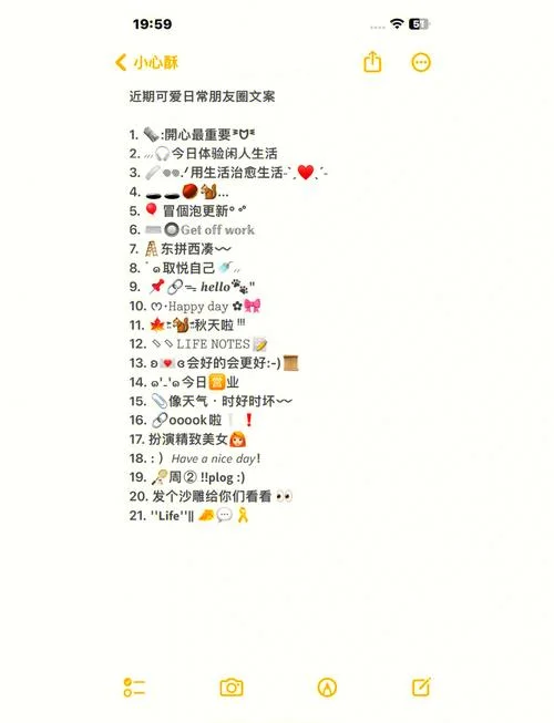 朋友圈文案怎么制作-朋友圈文案制作指南