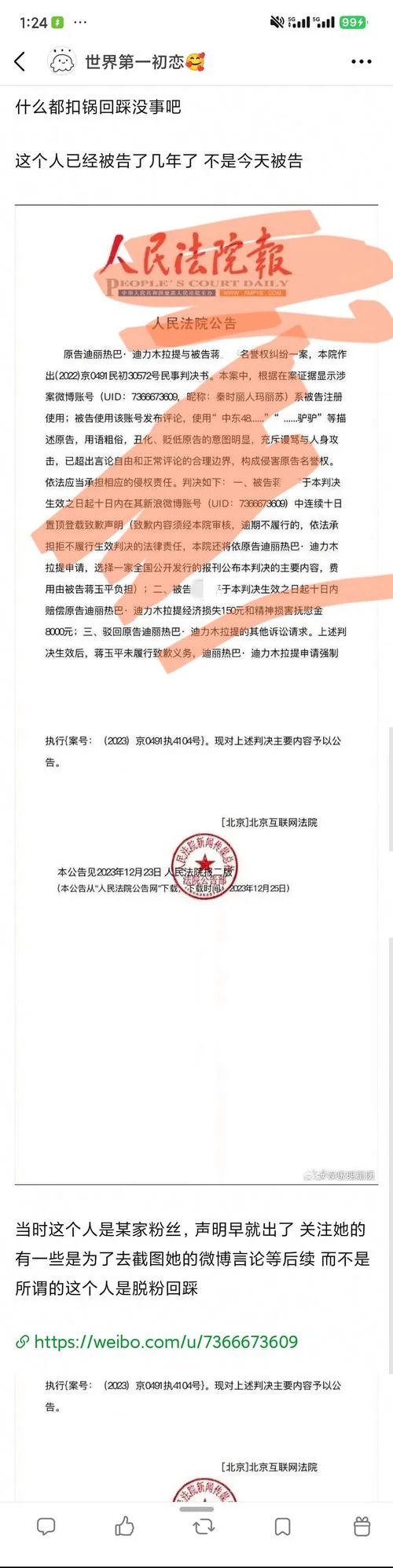 defendant为什么是被告_2