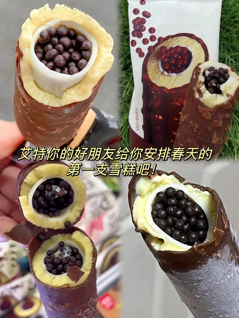梦见别人给我一个雪糕_2