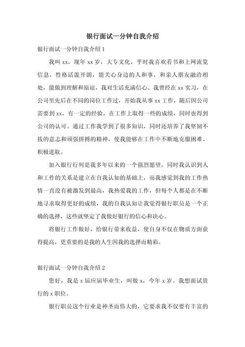 新媒体面试自我介绍-新媒体面试自我介绍