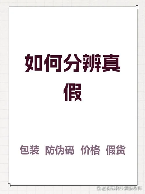 如何查东西是不是正品_1