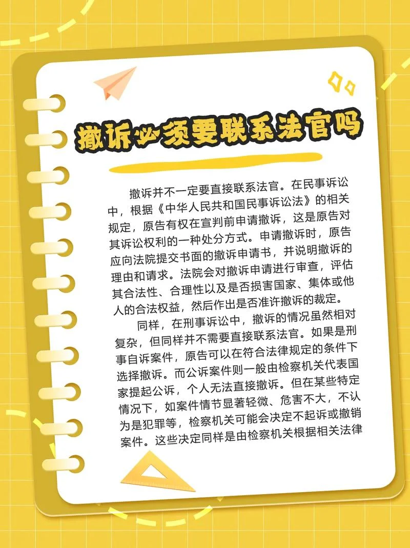如何查撤诉_2
