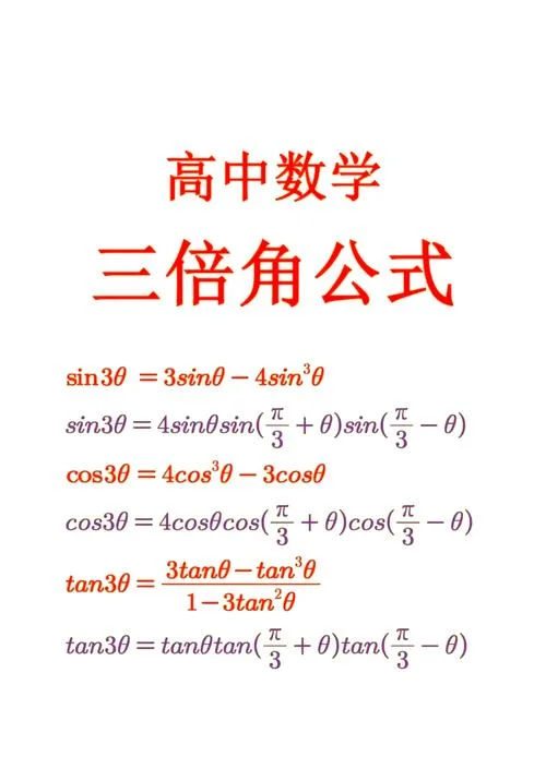 正弦定理边角互换_1