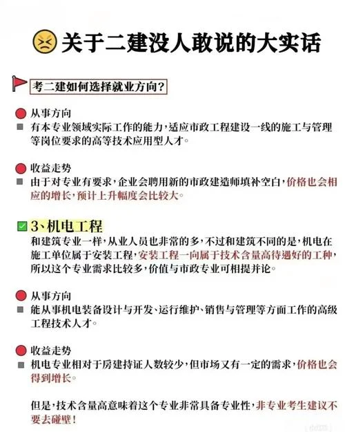建筑工程师和建造师区别_1