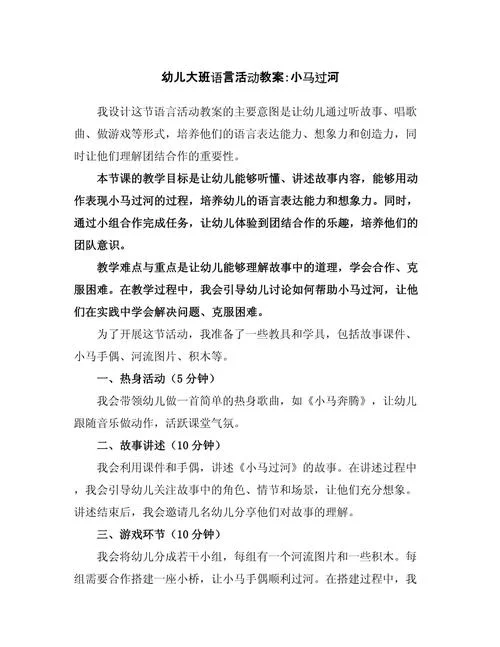 艺术类音乐欣赏中班动物运动会教案-中班音乐课运动会教案