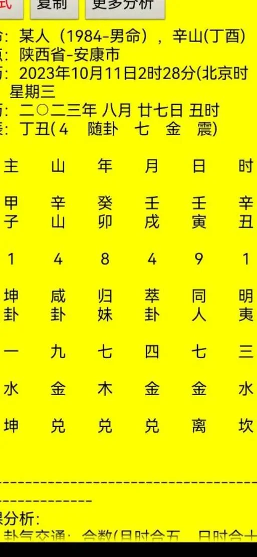 吉三煞日课必备条件_2