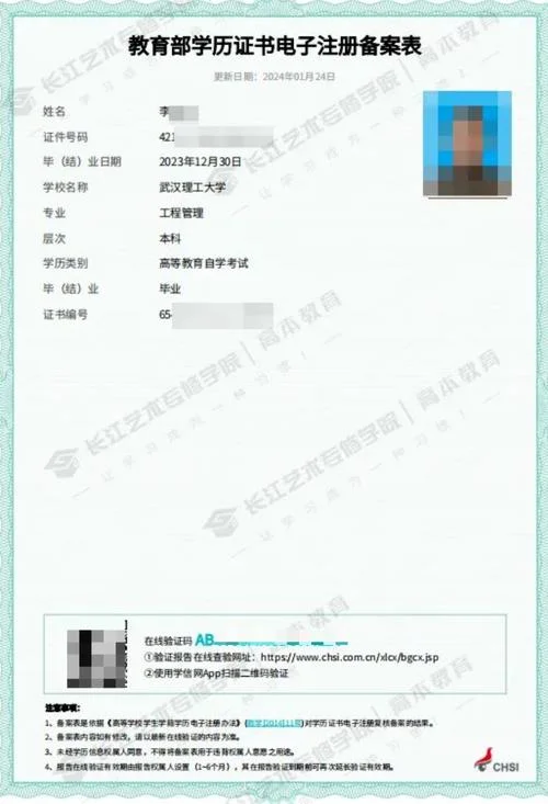 毕业证怎么查学信网_2