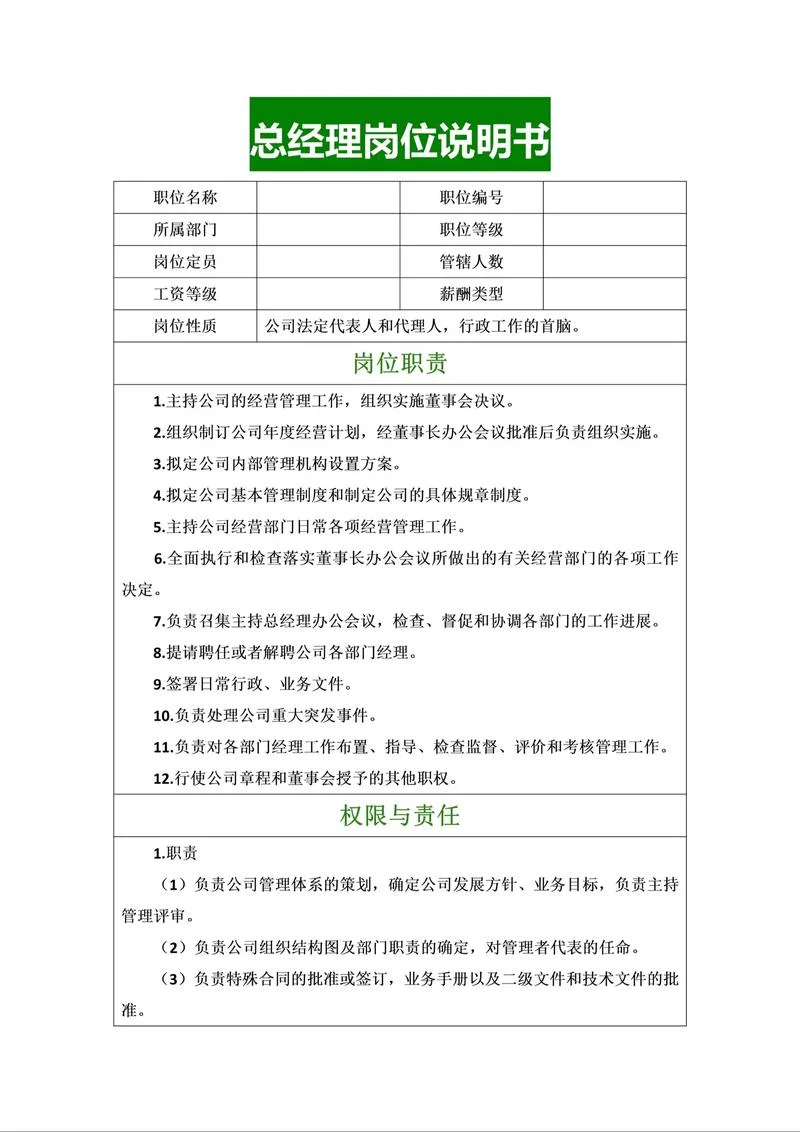 项目经理主要工作内容_1